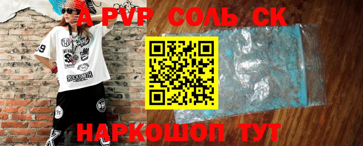 купить   Alpha PVP VHQ  A PVP  Вход с VPN  APVP кристаллы  Кузнецк 