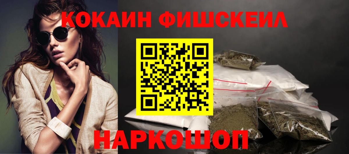 Кузнецк  КОКАИН  Вход с VPN  Cocaine 99%  КОКАИН Эквадор 