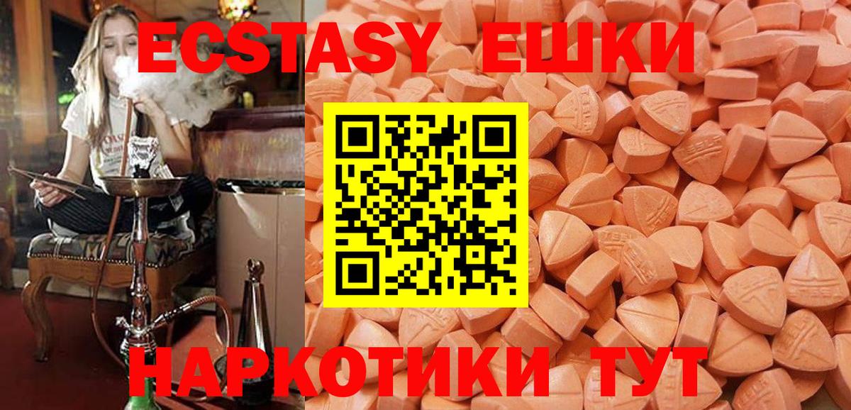 Экстази mix Кузнецк
