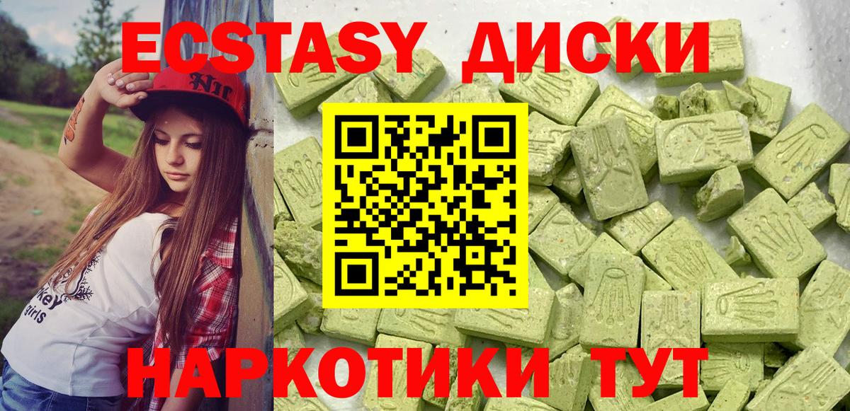 ЭКСТАЗИ  Ecstasy Дубай  Вход с VPN  hydra вход  Экстази mix  Кузнецк  купить закладку 