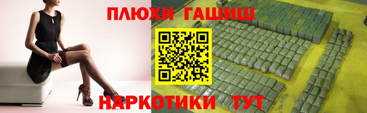 ГАШИШ  ГАШ ice o lator  Вход с VPN  Кузнецк 