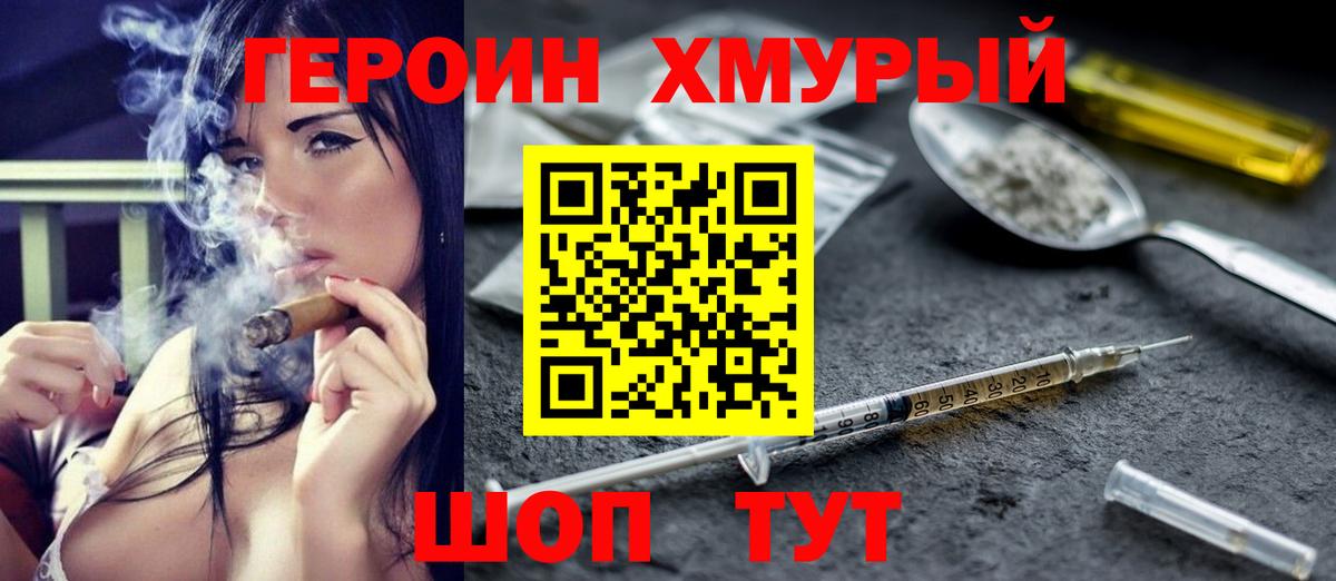 Кузнецк  Героин  Вход с VPN  Героин хмурый 