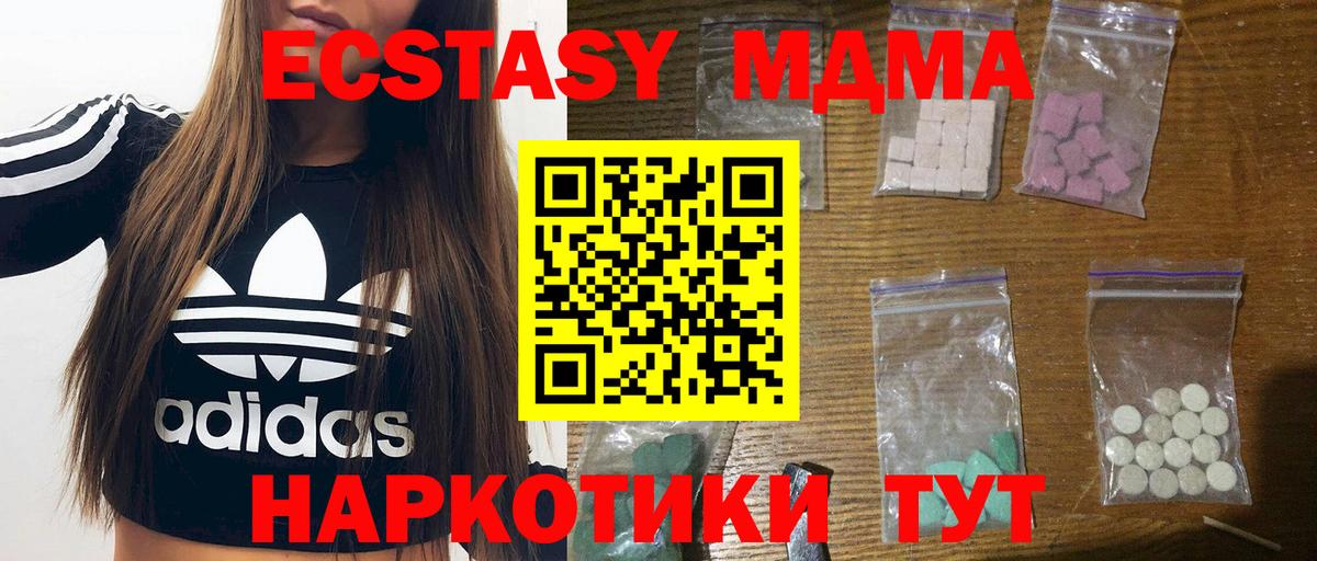 MDMA молли  МДМА  Кузнецк  Вход с VPN  МДМА Molly 