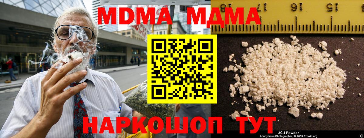 MDMA кристаллы Кузнецк