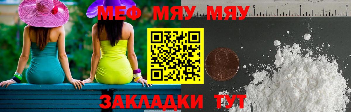 Меф 4 MMC  Вход с VPN  Меф  Мефедрон мука  Кузнецк  купить   МЯУ-МЯУ 