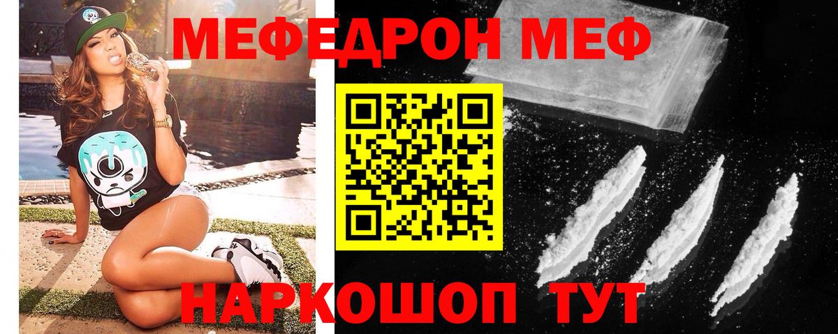 Меф кристаллы Кузнецк