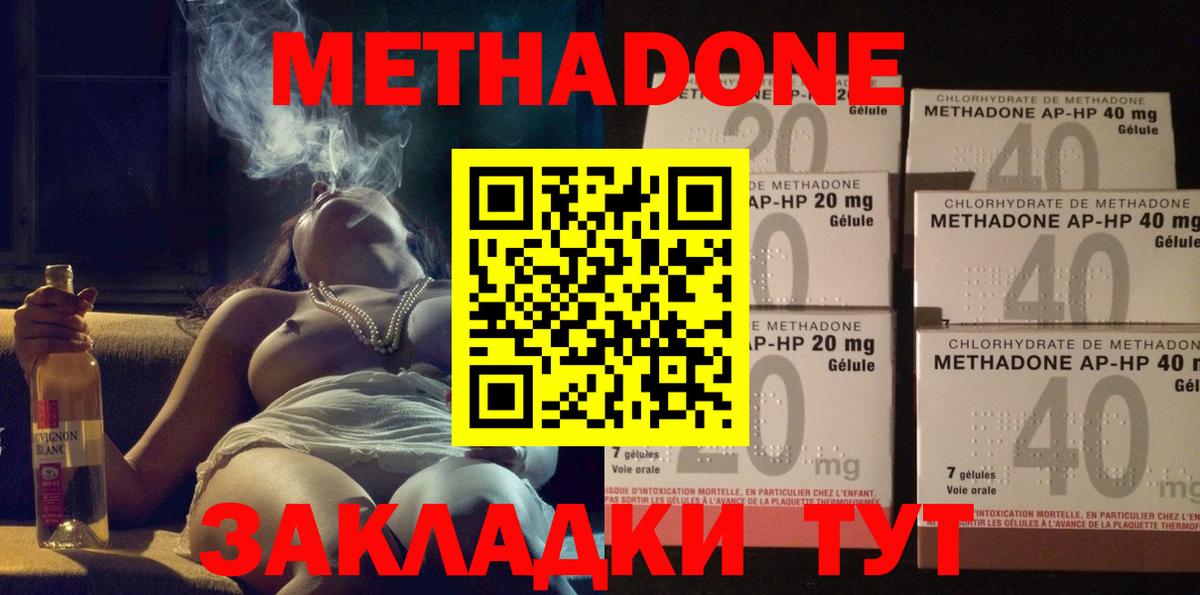 даркнет Telegram  Метадон белоснежный  МЕТАДОН VHQ  Вход с VPN  Кузнецк 