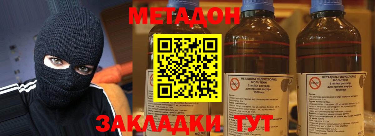 Метадон VHQ Кузнецк