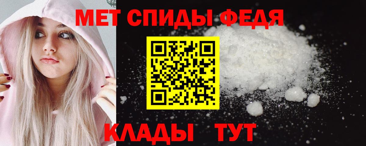 Первитин  МЕТАМФЕТАМИН Декстрометамфетамин 99.9%  Вход с VPN  Кузнецк 