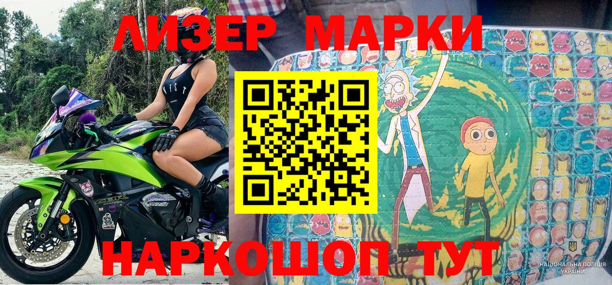 Марки N-bome 1,5мг  Вход с VPN  Кузнецк 
