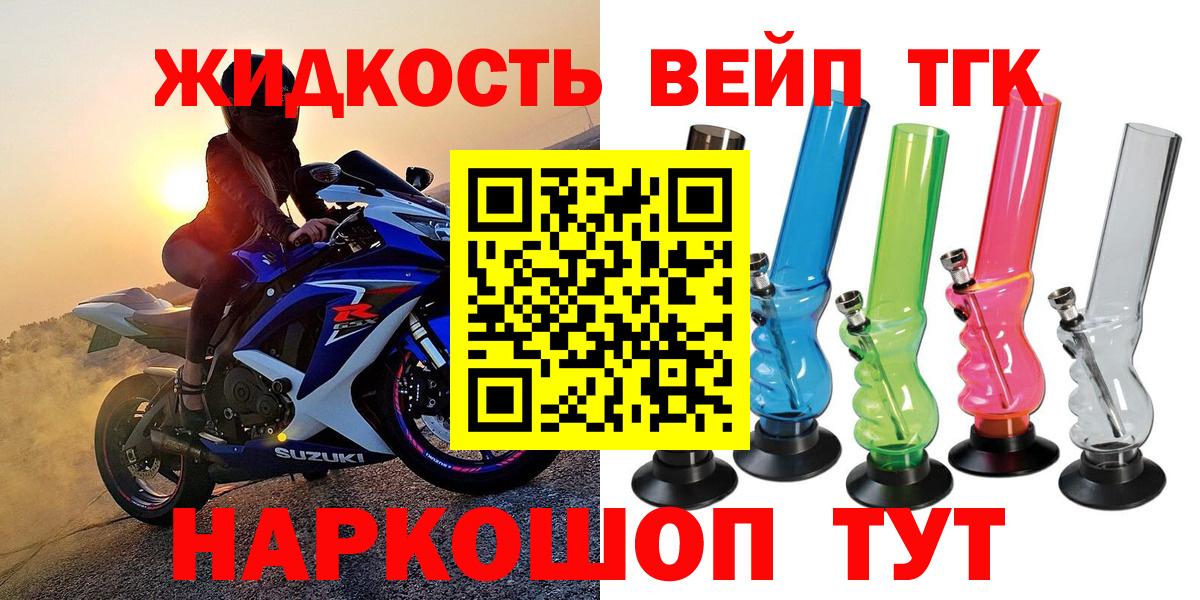 Кузнецк  ТГК THC oil  ТГК гашишное масло  Вход с VPN 