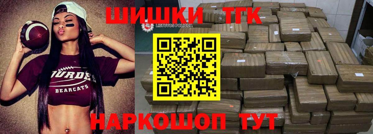 Кузнецк  Канабис THC 21%  Марихуана гибрид  Вход с VPN 