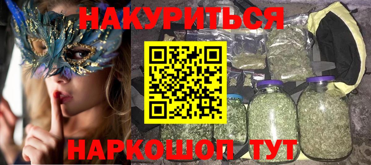 Каннабис White Widow Кузнецк